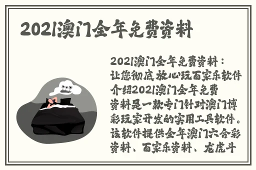 好男人视频免费手机观看高清