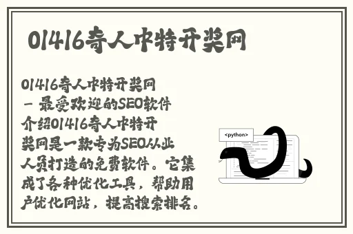 亚洲精品中文字母123区高清无